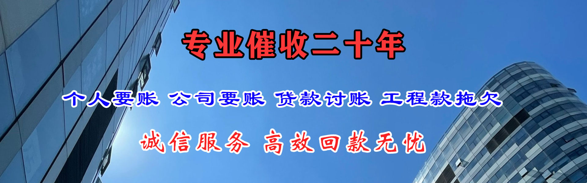 新余腾速达追债公司